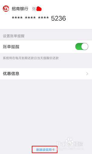 怎样解除还信用卡的银行卡绑定与解绑
