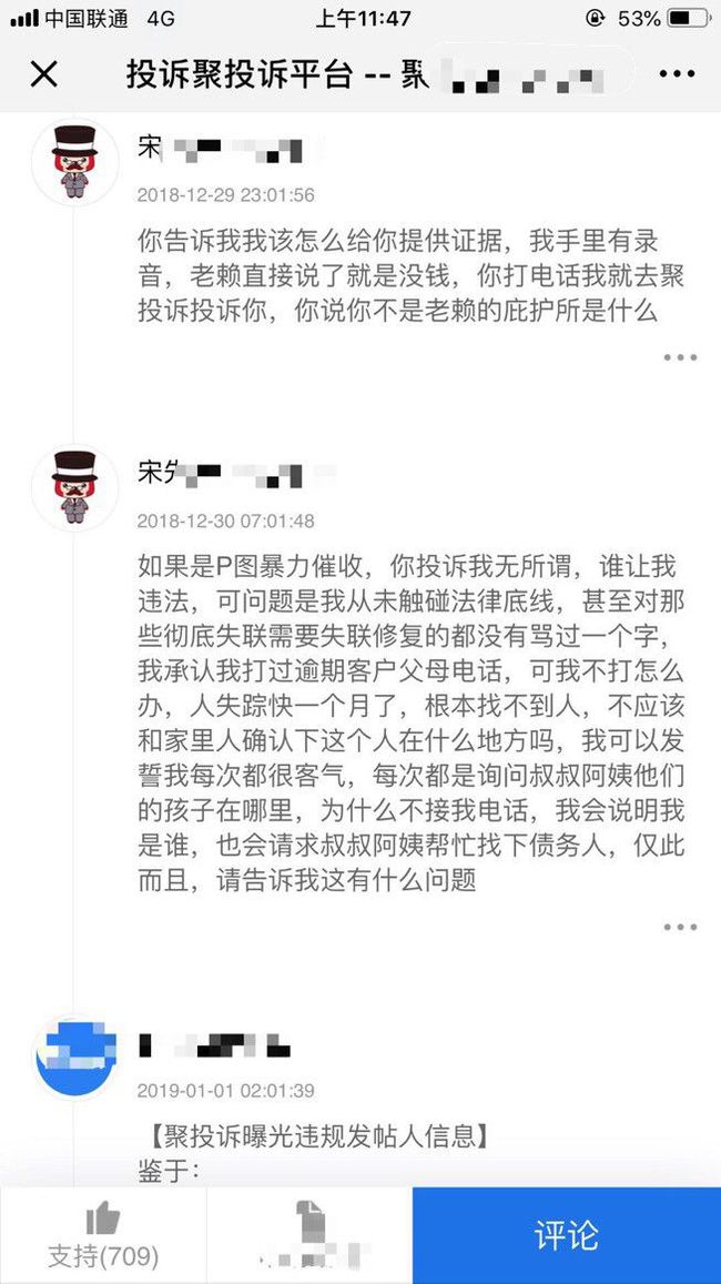 换了公司后的债务问题：新环境下能否找到欠款人？