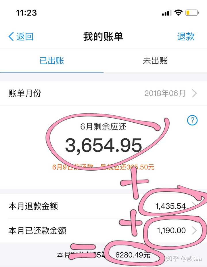 已还款的话呗算不算在账单里：关于账单明细和还款确认