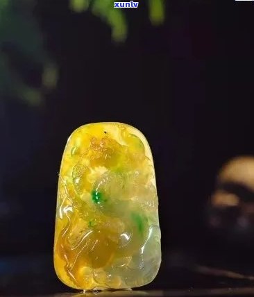 黄底飘绿翡翠值钱吗？黄绿底色翡翠好吗？黄底翡翠真值钱吗？