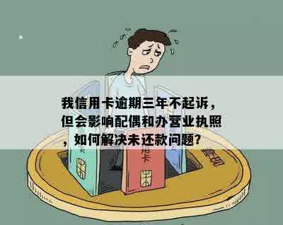 逾期呆账影响办理个体执照吗？如何处理？