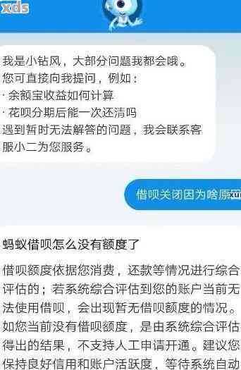 借呗逾期了怎么设置余额宝自动扣款？