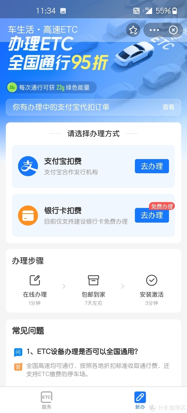 逾期信用卡后，建设银行是否可以办理借记卡？