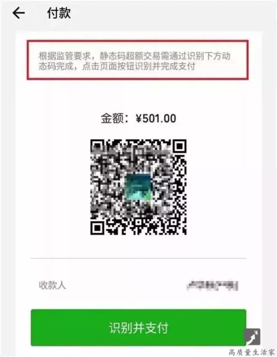 逾期了可以申请微信收款码吗？n关键词：逾期、微信、收款码