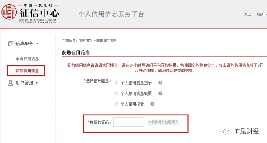 忘记还款会上吗？怎么查？影响信用吗？