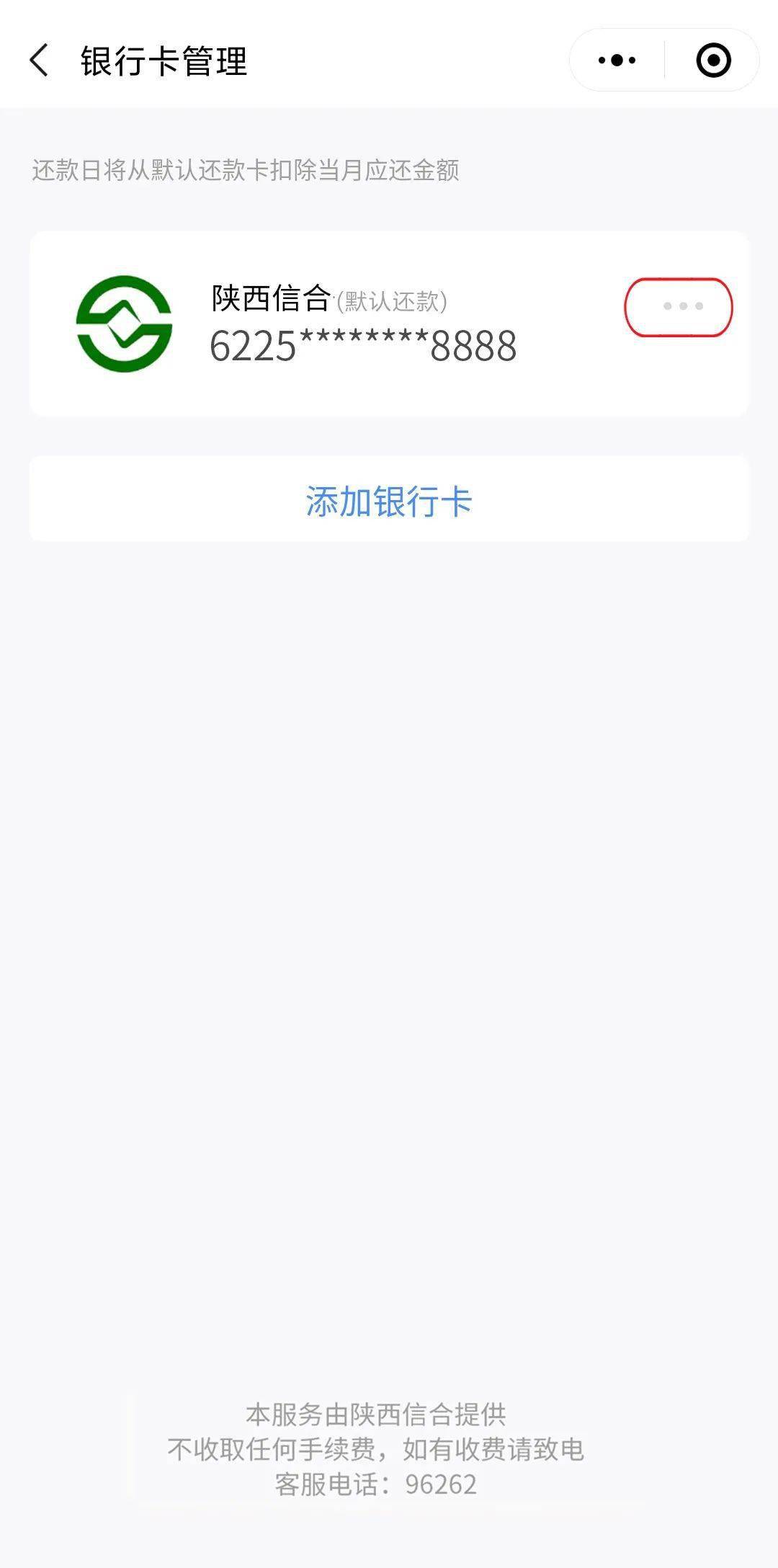 中行e贷还款方式什么最合适