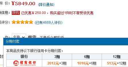 招商银行信用卡还款1万，分期额度不足的原因及解决方法