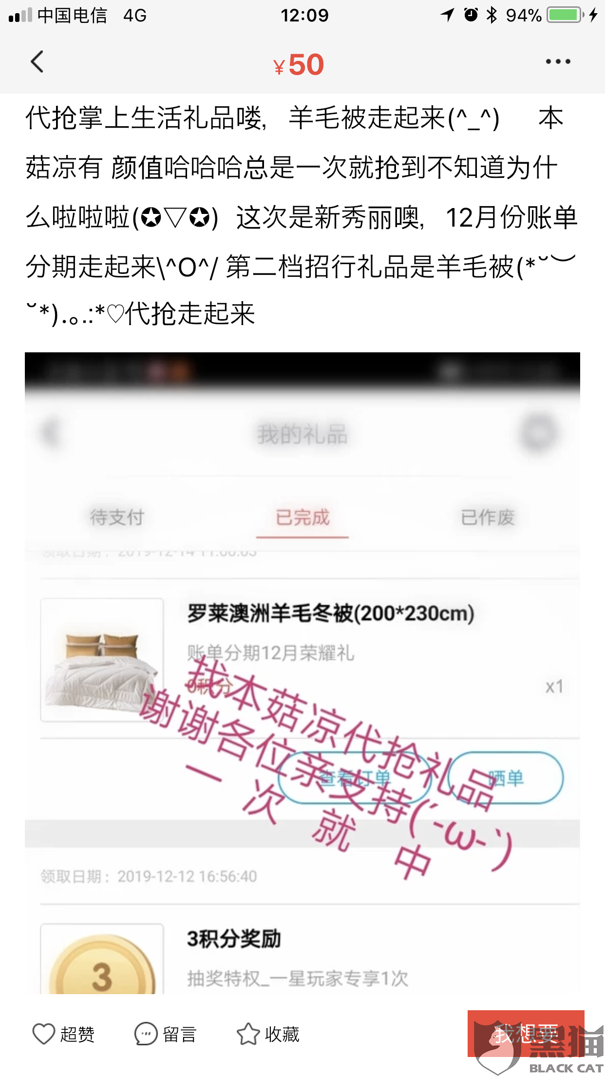 招商银行信用卡分期付款超过还款额，如何处理？