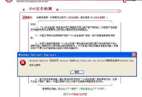 工行逾期对账详细流程与所需材料全面解析，解决您的一切疑问