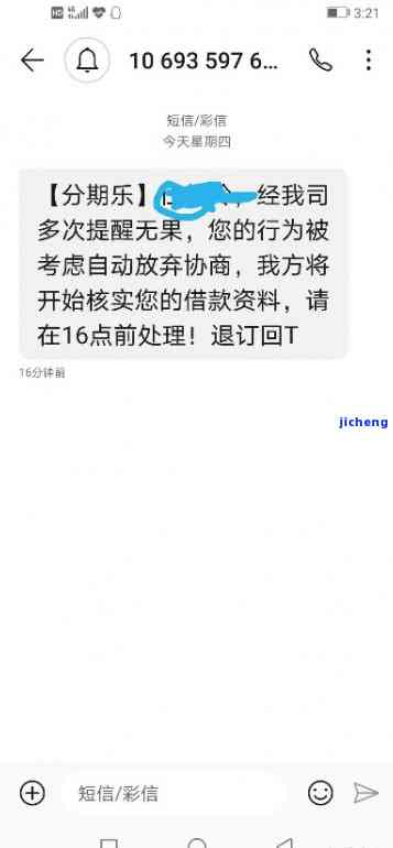 工行逾期还款时间点及其对个人信用记录的影响