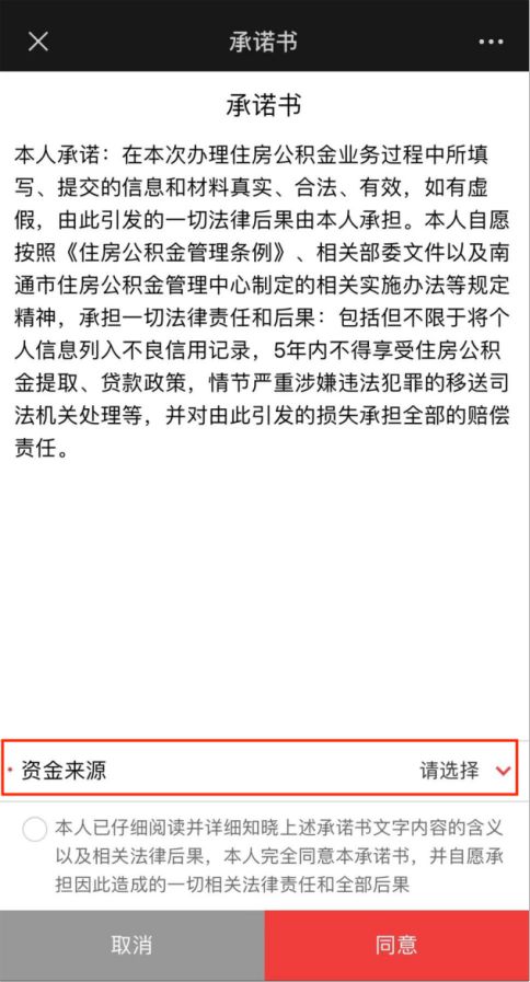 新微乐分还款详细操作指南：如何选择扣除方式并确认还款金额