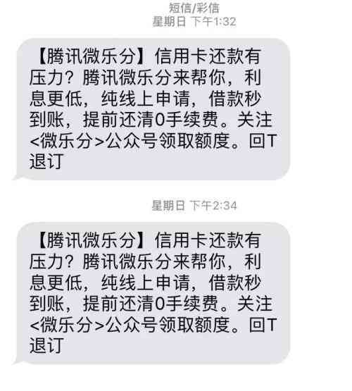 微乐分代他人还款