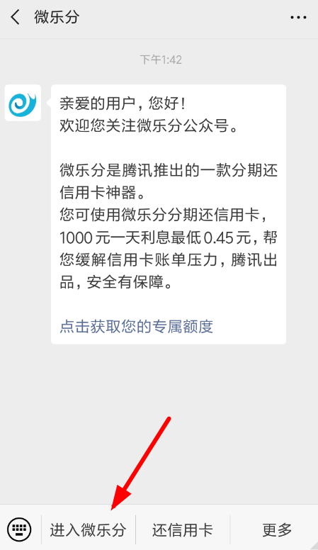 微乐分代他人还款