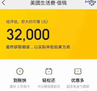 美团贷款6000元，逾期未还的解决策略和建议