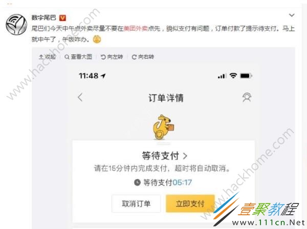 美团贷款6000元，逾期未还的解决策略和建议