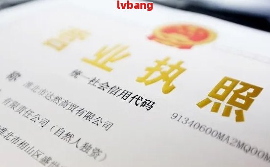 个体户营业执照逾期的全面解决方法和应对措