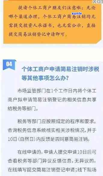 新个体户营业执照逾期的严重后果及其应对措