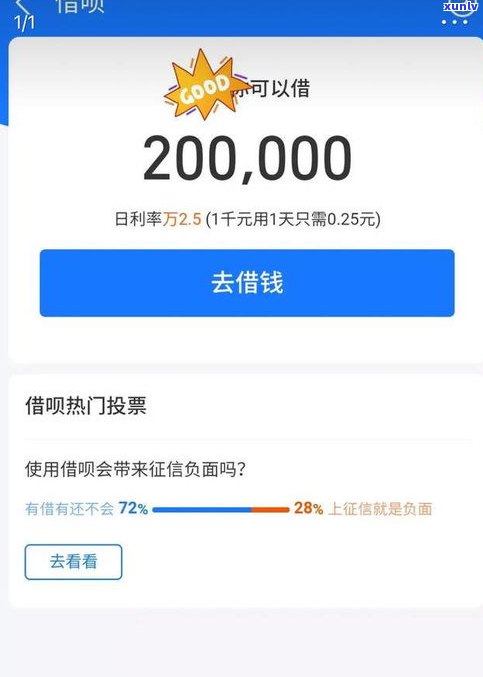 借呗还款公户有利息吗：具体计算与对公账户信息