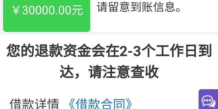 微粒贷逾期后人行超级网银划走资金，如何处理？