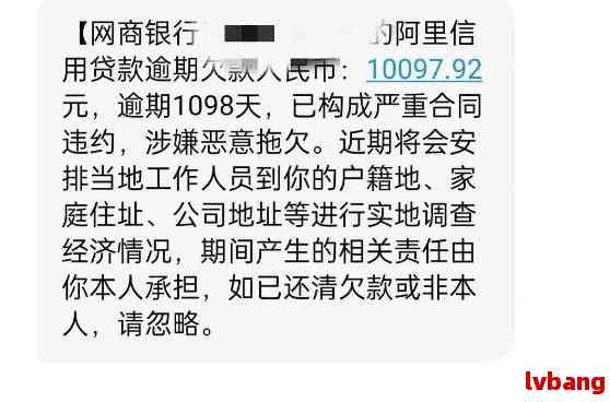 '网商贷逾期会影响正在还的房贷吗？如何挽回？会受影响吗？'