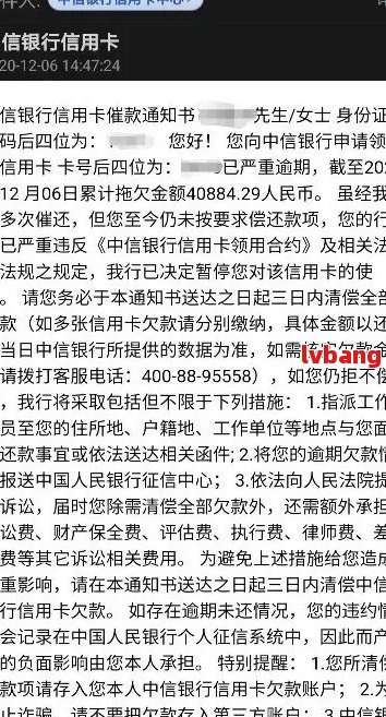 中信信用卡3000逾期5年会怎样：信用记录受损、罚息累加及可能的法律责任