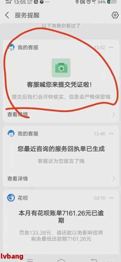 省呗还款失败后，选择对公还款是否会被视为逾期？