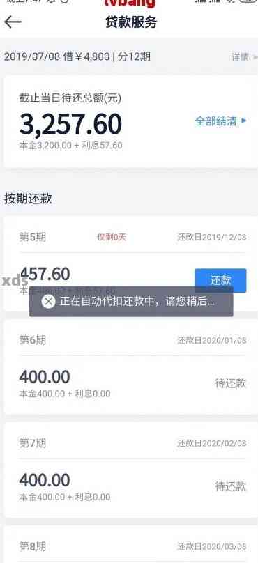 省呗还款失败后会扣支付宝的钱吗？如何处理？