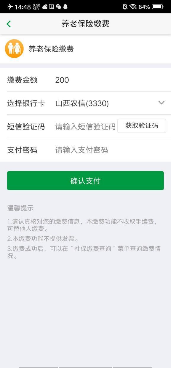 省呗还款失败短信-省呗手动还款了又发短信说还款失败