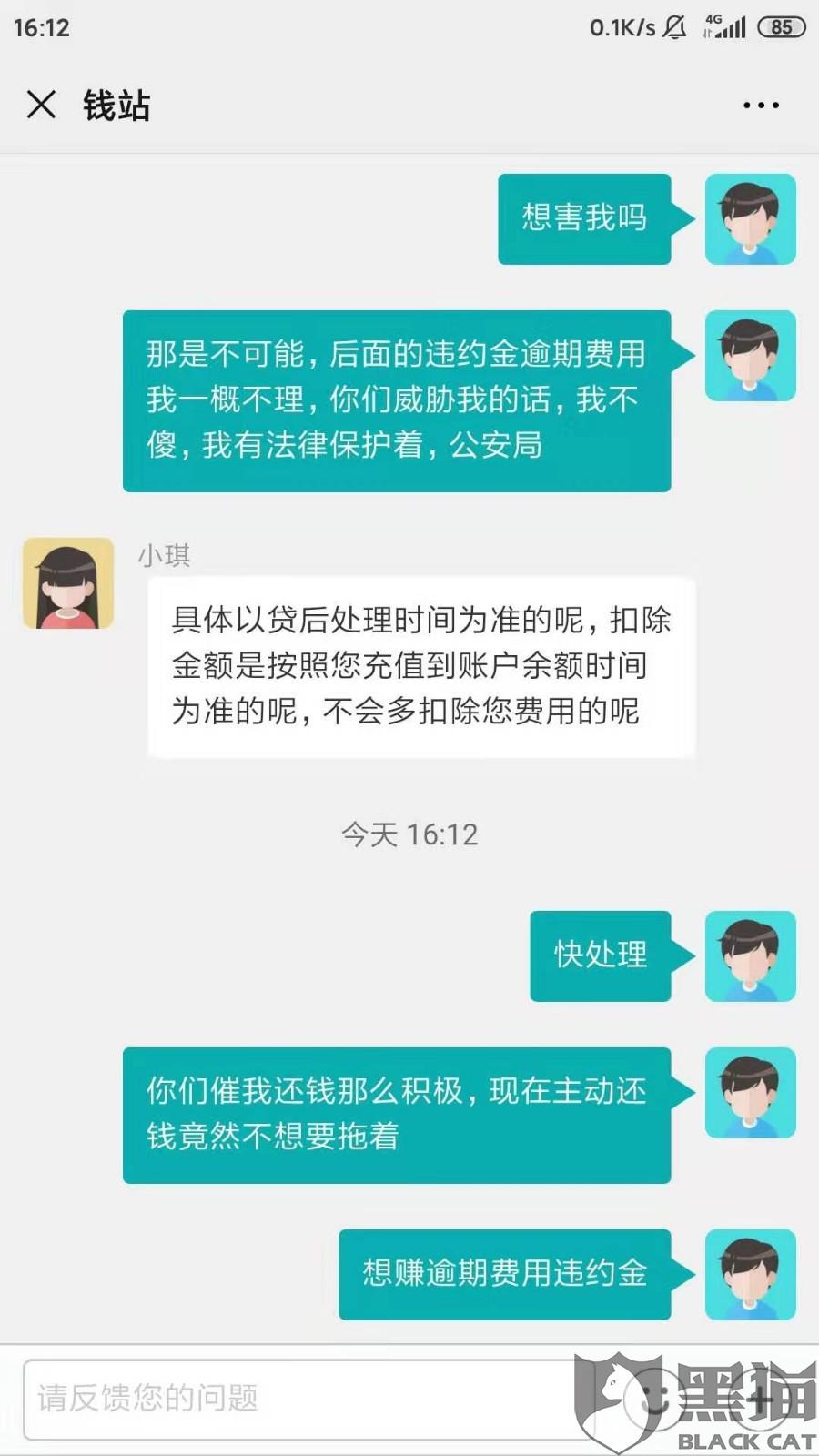 省呗还款失败短信-省呗手动还款了又发短信说还款失败