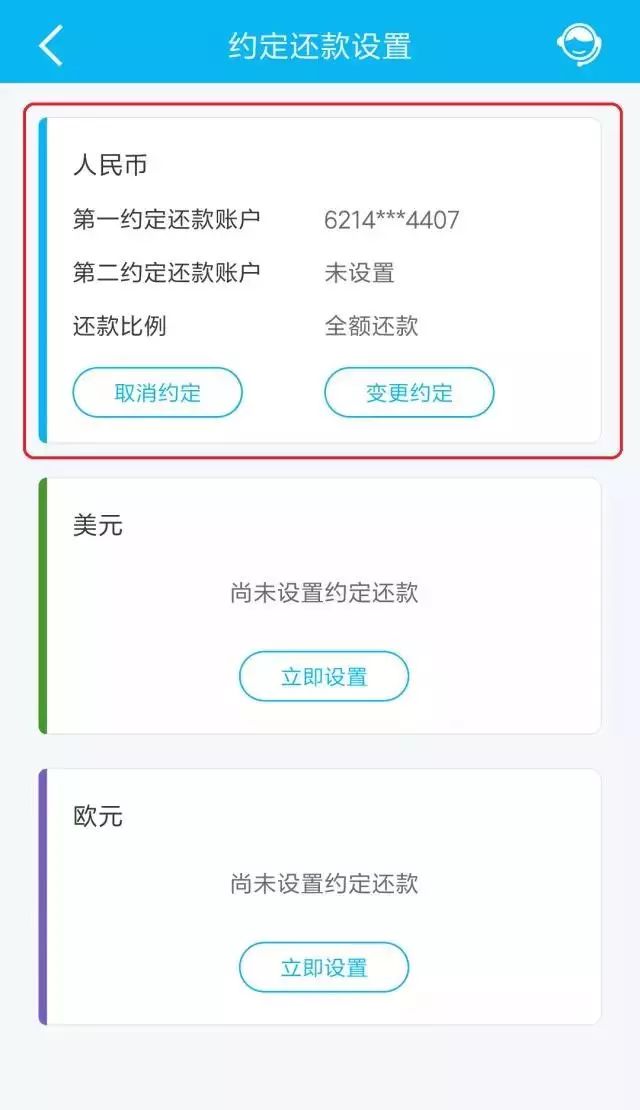 省呗还款处理中没法还款：二十四点前自动扣款？如何解决？