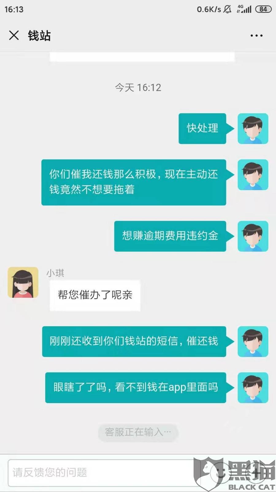 省呗还款失败