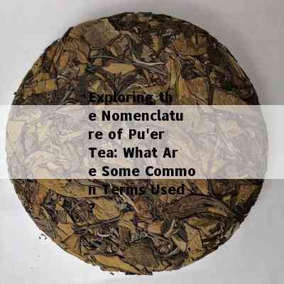 What are the good puer tea company names in English?