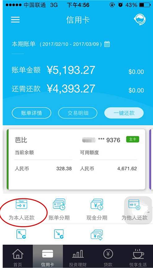 更低还款5000总额度多少合适：解答您的疑惑与实际账单差异