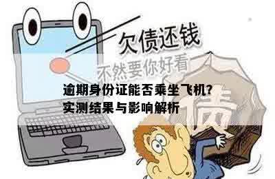 '网贷逾期会影响公司吗？如何应对？'