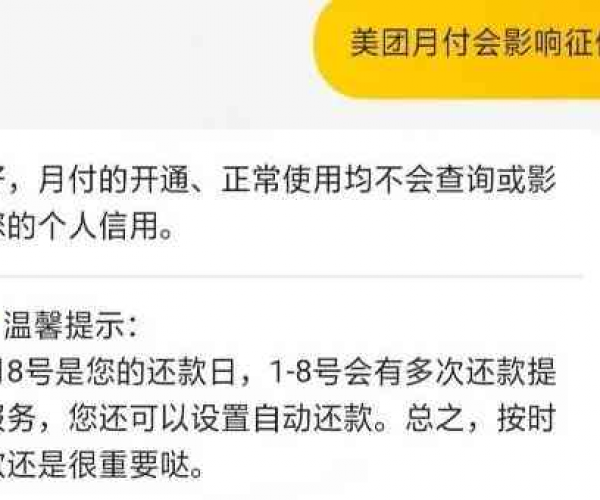 美团月付逾期后能否再借款？解答疑问并探讨可能性