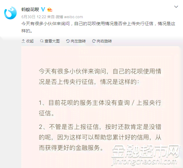 阳光消费提醒：逾期信息将影响您的信用评估