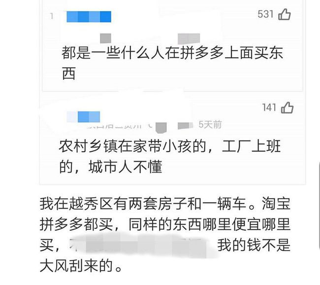 网贷逾期能用拼多多买东西吗？安全可靠吗？