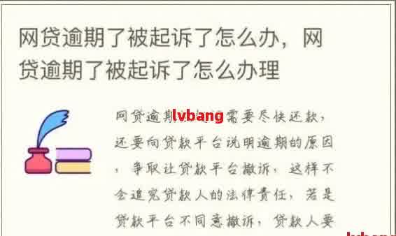 网贷逾期后，网购受限？解决方案一网打尽！