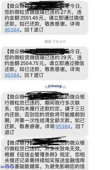 微粒贷做了期还款为什么还会扣款