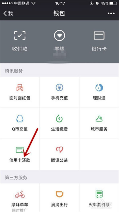 信用卡还款会判定为收入吗？为什么不能用？