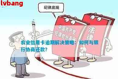 农行信用卡还款日期设置问题：为什么不能提前还款？