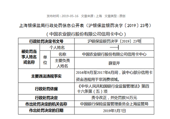 农行信用卡利息减免政策解析：原因、可能性及应对策略