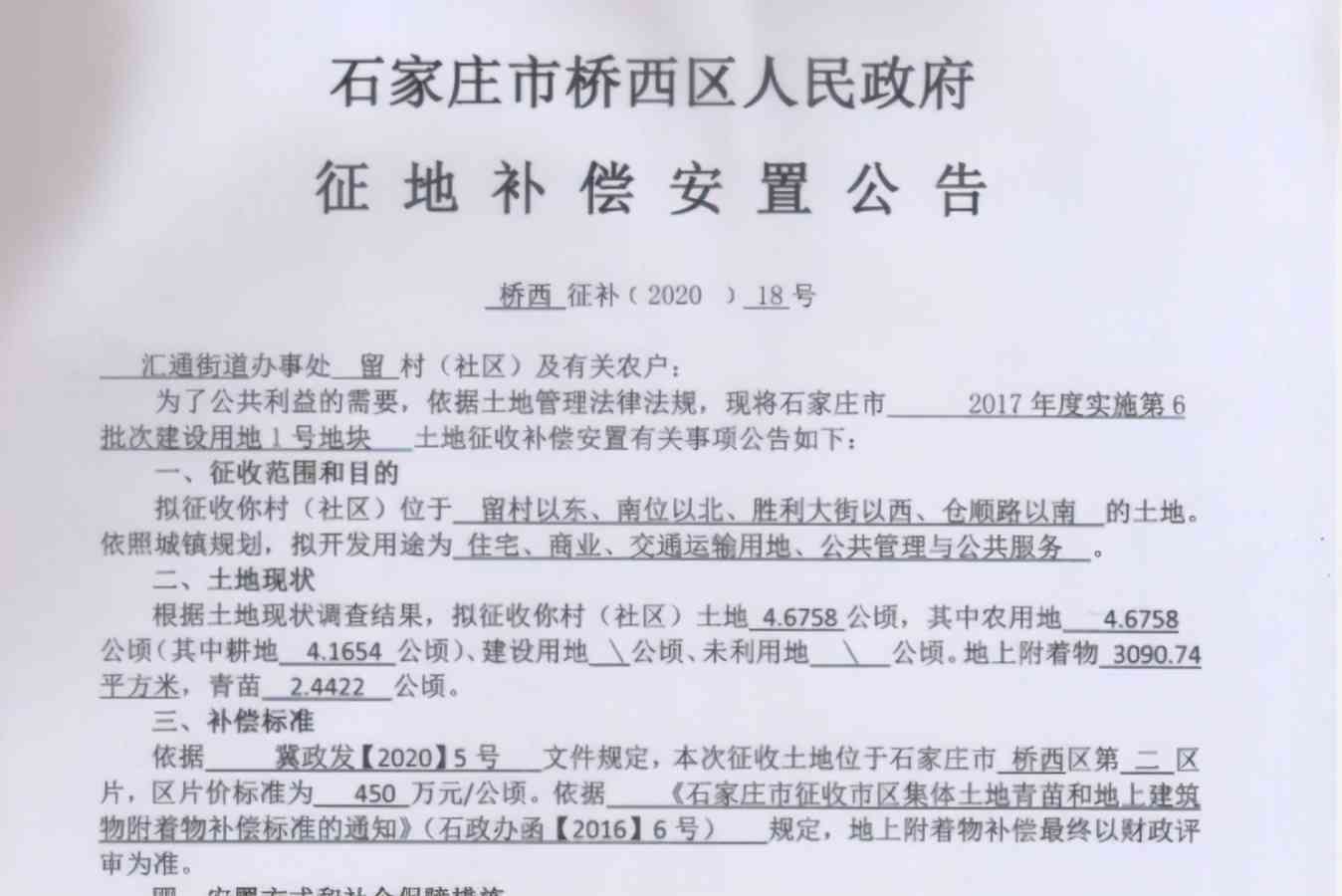 盖州玉石洞动迁每年600元补偿金额计算