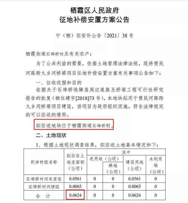 盖州玉石洞动迁每年600元补偿金额计算