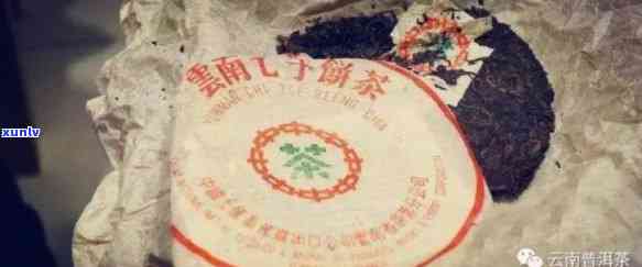 聘号普洱茶沱茶80年代