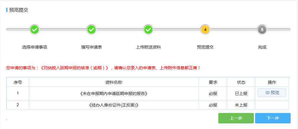 河南税务局逾期申报的全面处理指南：原因、影响及解决方案