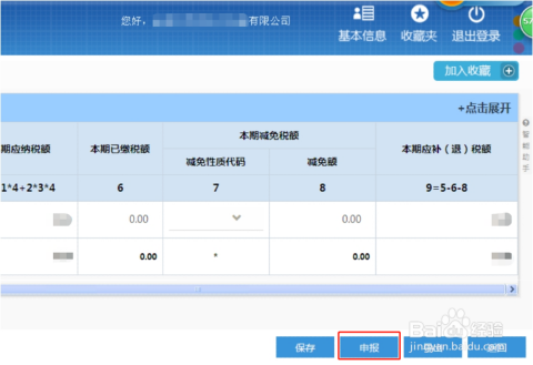 河南税务局逾期申报怎么办？请提供相关手续。