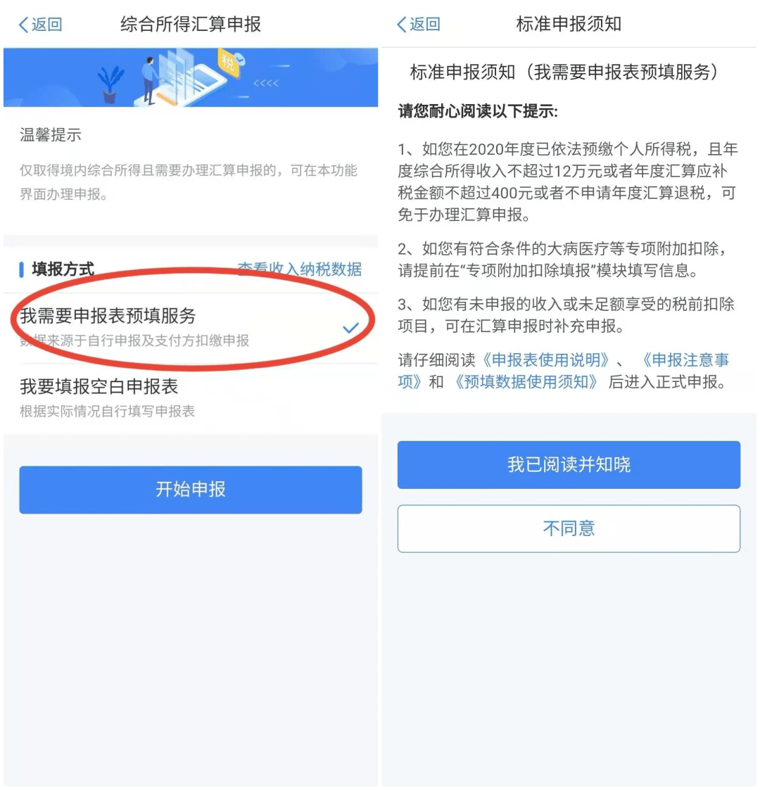 河南税务局逾期申报流程全指南：如何处理，注意事项与实用建议