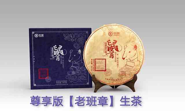 2008年老班章普洱茶：年份、品质与价格分析