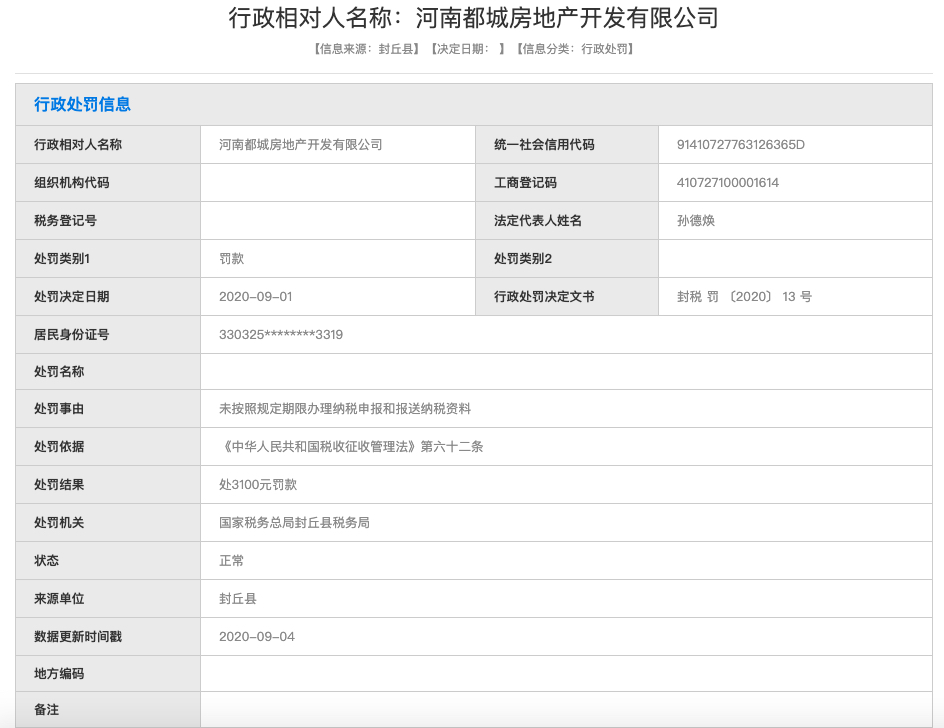 河南税务申报期：如何处理、期期限及注意事项，全面指南